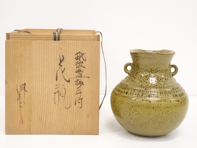 鈴木健司造　玳玻釉　耳付花瓶